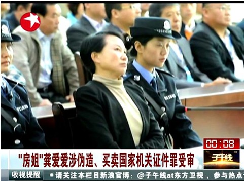 龔愛愛審判結(jié)果：房姐被判3年