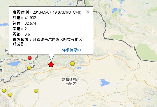 新疆拜城縣地震 9月7日阿克蘇拜城縣發(fā)生3.6級地震