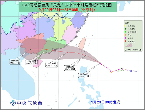 超強臺風天兔路徑預報圖