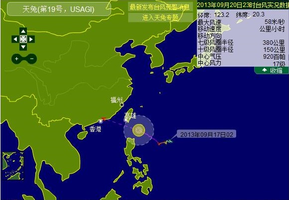 臺風(fēng)天兔不斷逼近 臺灣多地受威脅停班停課