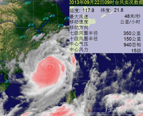 超強臺風天兔衛(wèi)星云圖