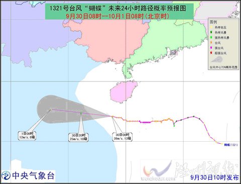 30日蝴蝶臺風(fēng)最新消息