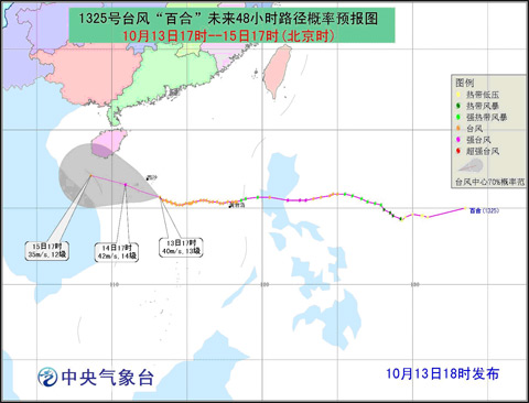 海南臺風百合