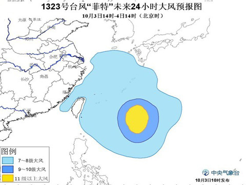 臺(tái)風(fēng)菲特路徑圖