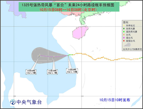 臺風百合登陸越南
