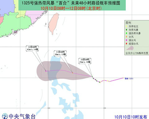 “百合”加強(qiáng)為強(qiáng)熱帶風(fēng)暴