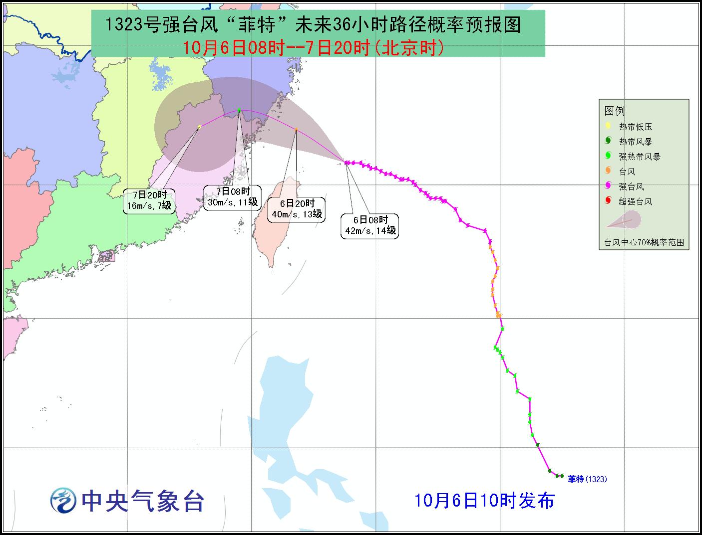 強(qiáng)臺(tái)風(fēng)菲特未來(lái)48小時(shí)路徑預(yù)報(bào)圖