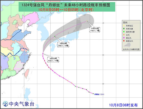 臺風丹娜絲最新路徑