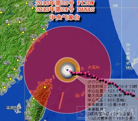 臺(tái)風(fēng)菲特登陸浙江