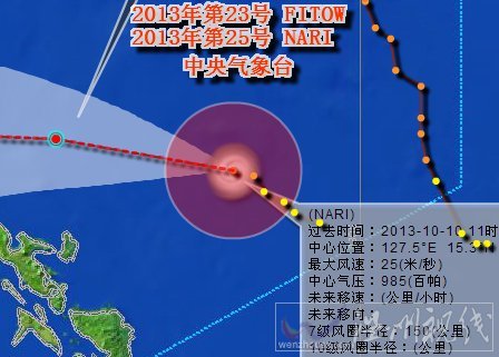 臺(tái)風(fēng)百合路徑圖
