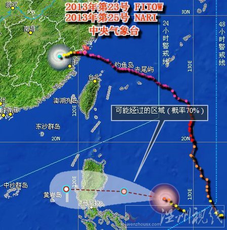 臺(tái)風(fēng)百合路徑圖