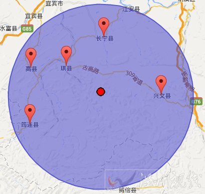 宜賓市長寧縣 興文縣 珙縣地震