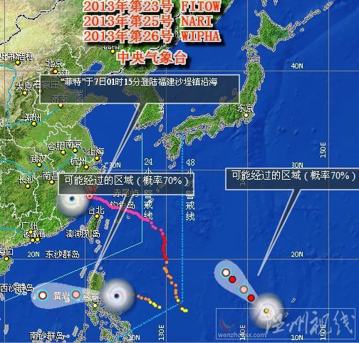 2013年第26號臺風韋伯路徑圖