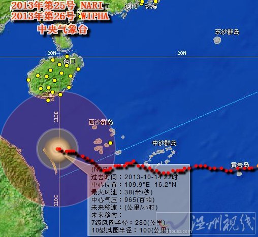 臺(tái)風(fēng)百合最新消息