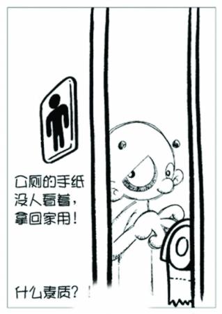 游客帶走公廁衛(wèi)生紙 北京天壇公廁衛(wèi)生紙10小時用掉43卷