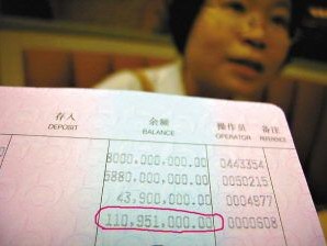柳州撿到1.7億元存折