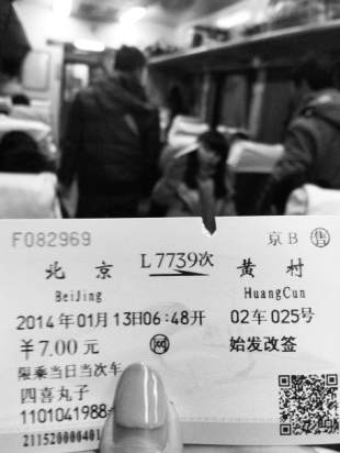 動(dòng)漫名動(dòng)車(chē)票