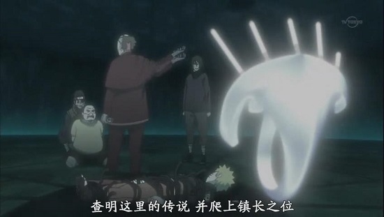 火影忍者514集 天之矛啟動(dòng)