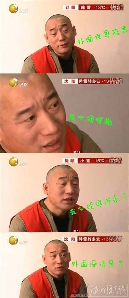 沈陽大力哥采訪視頻