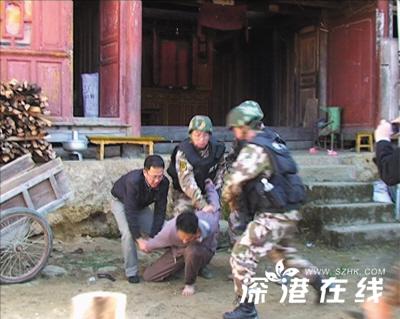 邵宗其被捕時(shí)的照片