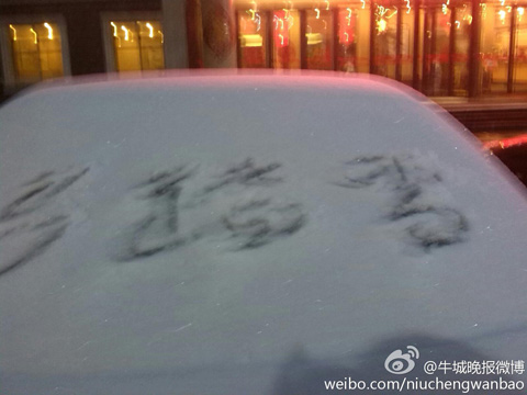 河北馬年迎來第一場雪 12條高速公路結冰