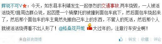 如東豐利鎮(zhèn)車禍