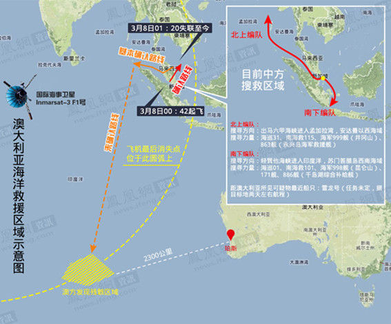 美軍機發(fā)現(xiàn)雷達回波和馬航失蹤飛機無關