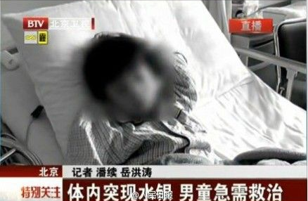 5歲男童被灌大量汞