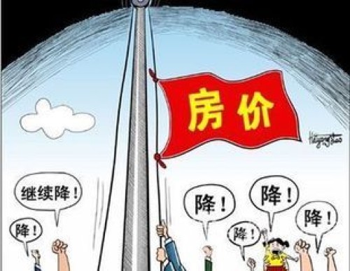 房價暴跌是妄想