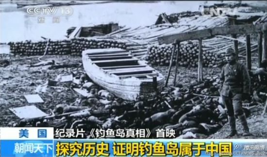 《釣魚島真相》紀錄片揭露真相：釣魚島自古以來就是中國的。