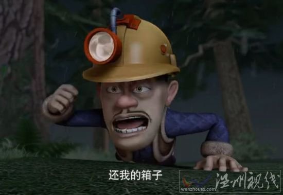 2014熊出沒之奪寶熊兵