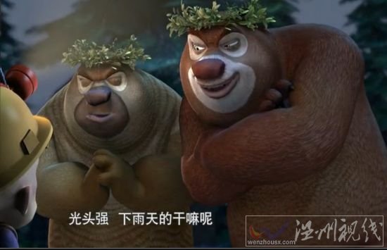 2014熊出沒之奪寶熊兵
