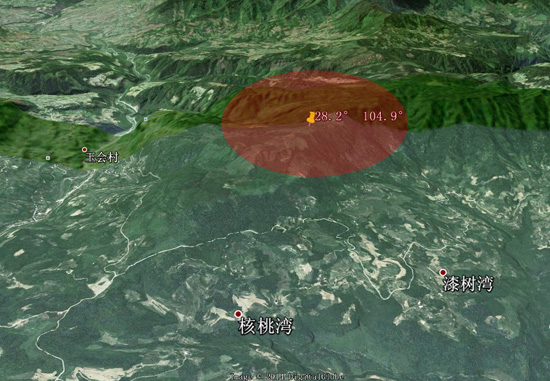 興文地震