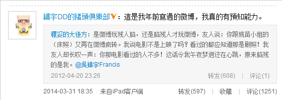 吳鎮宇躺槍表無奈 姚笛吳鎮宇拍大尺度床照是電影劇照