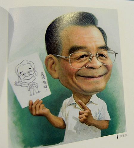新中國五代領導人漫畫像在杭州國際動漫展展出