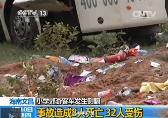 文昌車禍