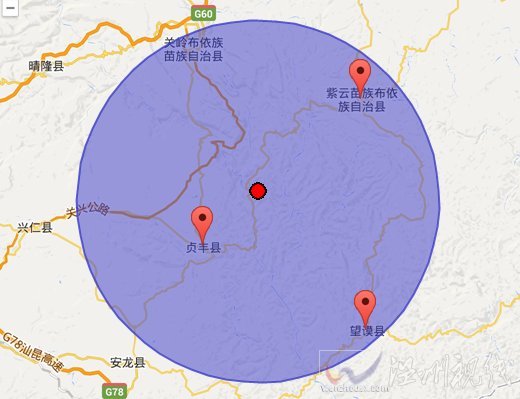 鎮寧地震