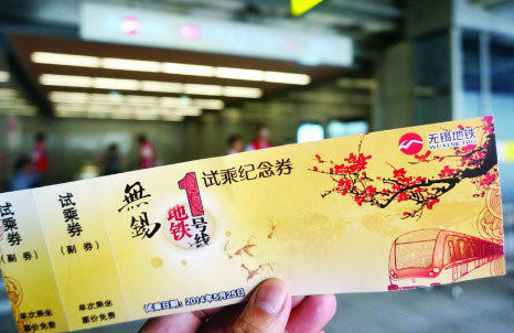 無錫蘇州地鐵互通了 無錫地鐵一號線已開通