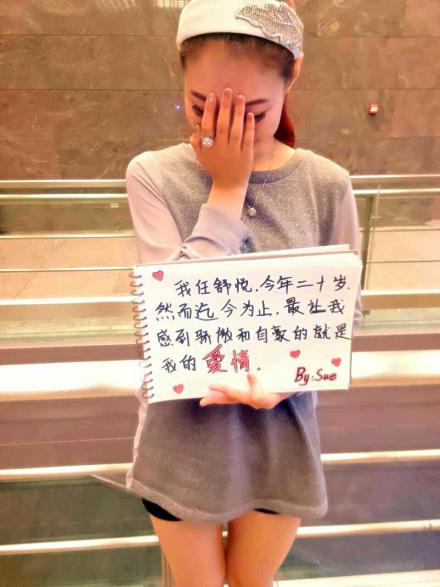 西安外國語大學(xué)女生大膽告白