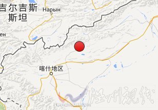 阿圖什地震