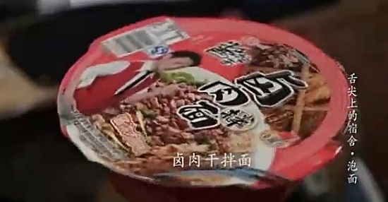 舌尖上的方面便視頻 大學(xué)生自制泡面舌尖
