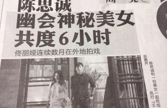 狗仔談拍陳思誠出軌門過程