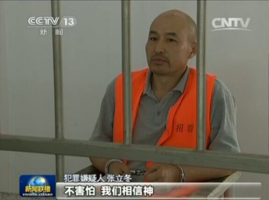招遠命案嫌犯曝光