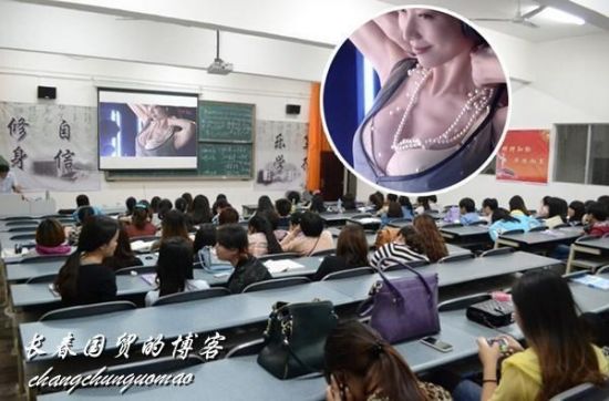 林志玲內(nèi)衣廣告進(jìn)大學(xué)課堂