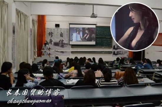 林志玲內(nèi)衣廣告進(jìn)大學(xué)課堂