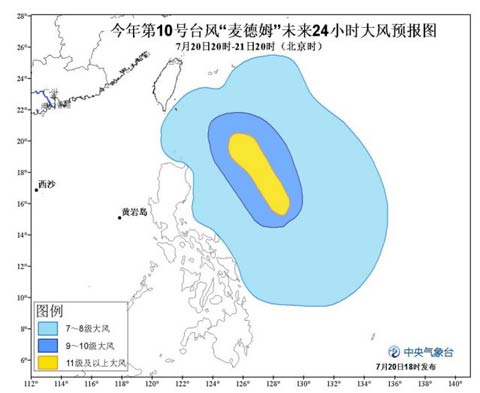 臺風預報麥德姆大風預報圖