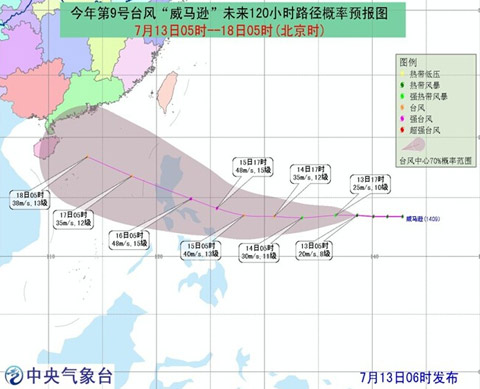 威馬遜路徑預報圖