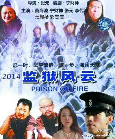 張耀揚吸毒被抓郭美美落網(wǎng) 監(jiān)獄風云湊齊演員