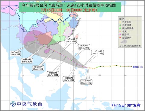臺風威馬遜對珠海地區影響