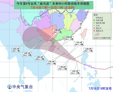 威馬遜或將在湛江至茂名沿海登陸